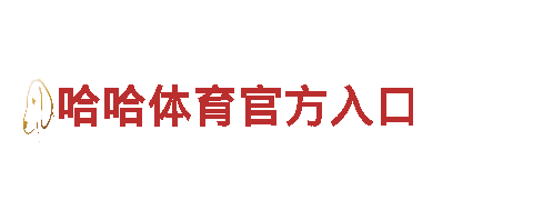 打造创意无限的亚博最新官网地址是什么，释放你的灵感天赋！